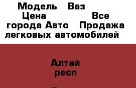  › Модель ­ Ваз 2115  › Цена ­ 105 000 - Все города Авто » Продажа легковых автомобилей   . Алтай респ.,Горно-Алтайск г.